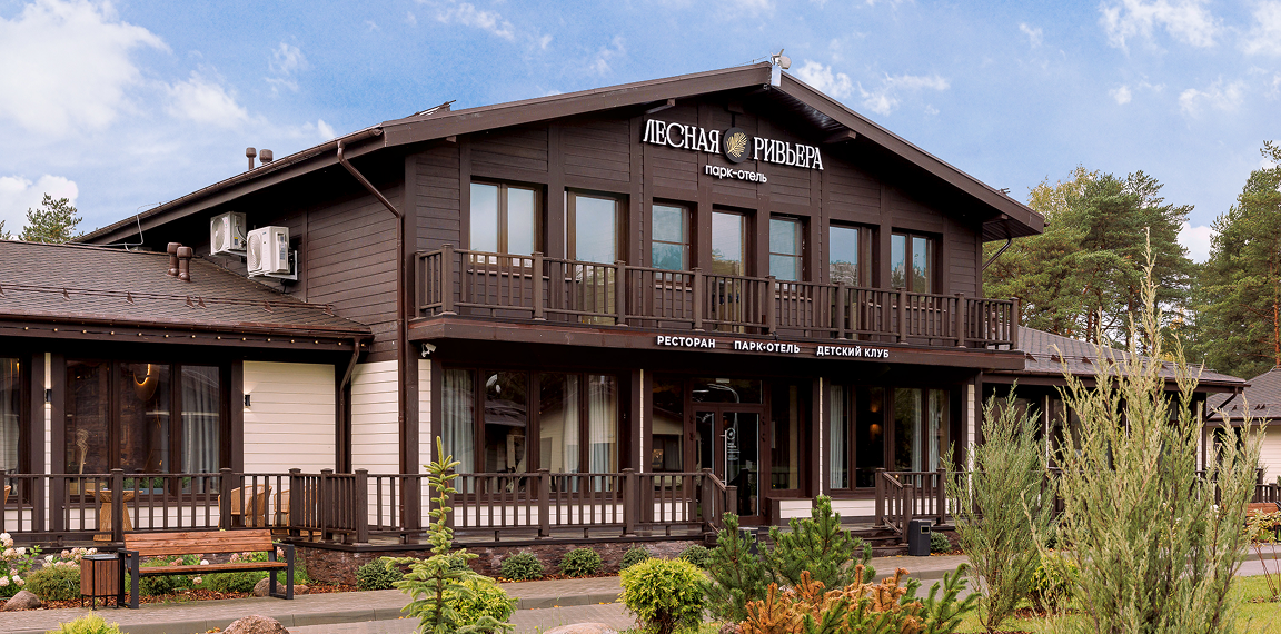Парк-отель Лесная Ривьера